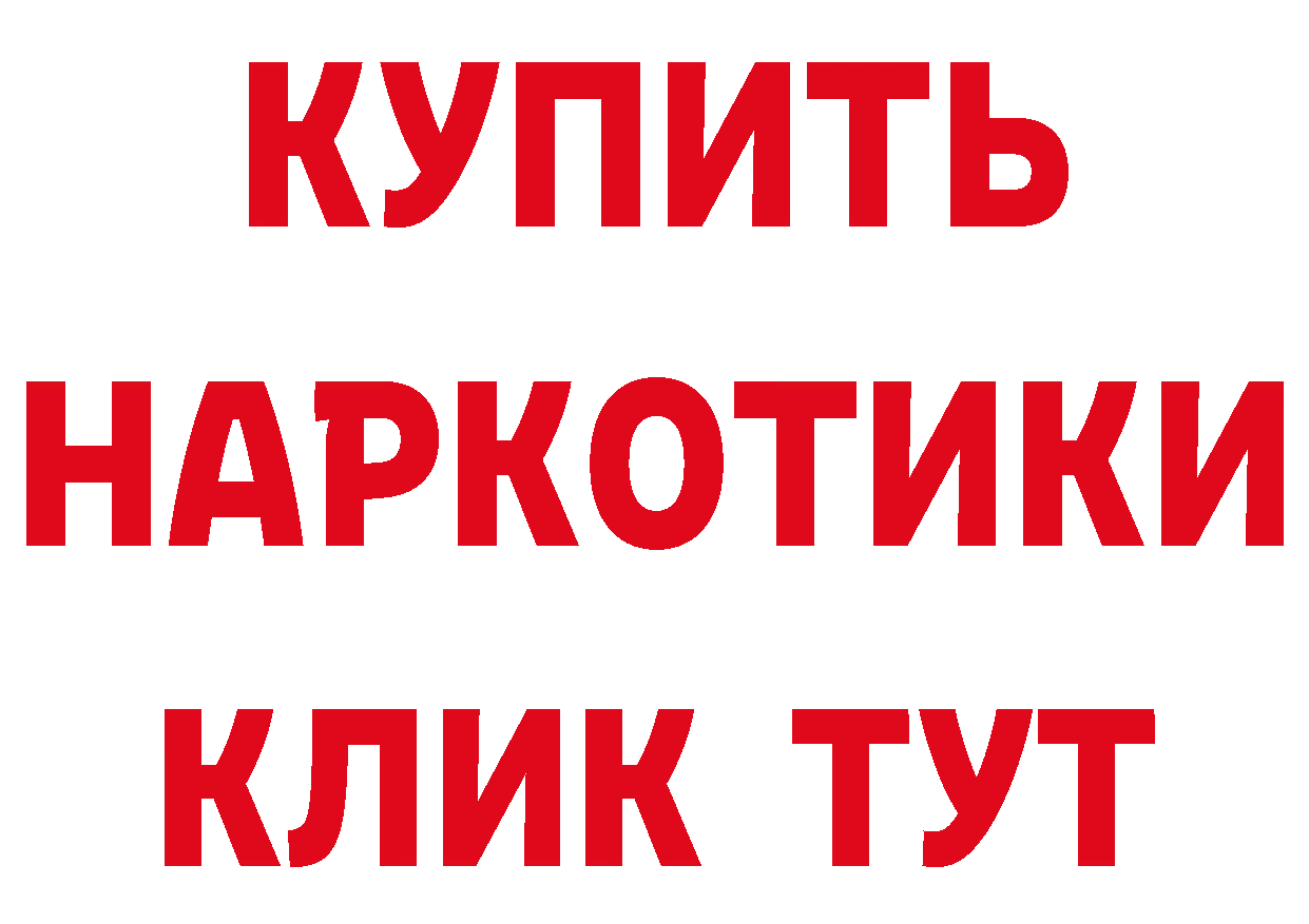 Героин афганец tor даркнет blacksprut Поронайск