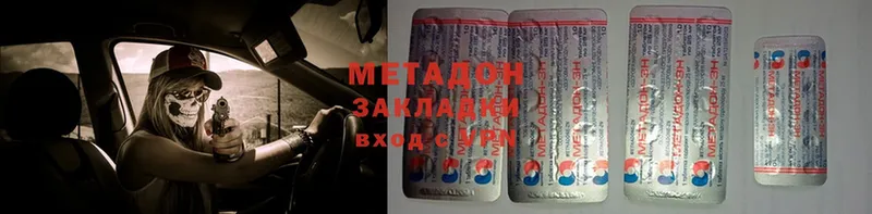 Метадон methadone  где купить   Поронайск 